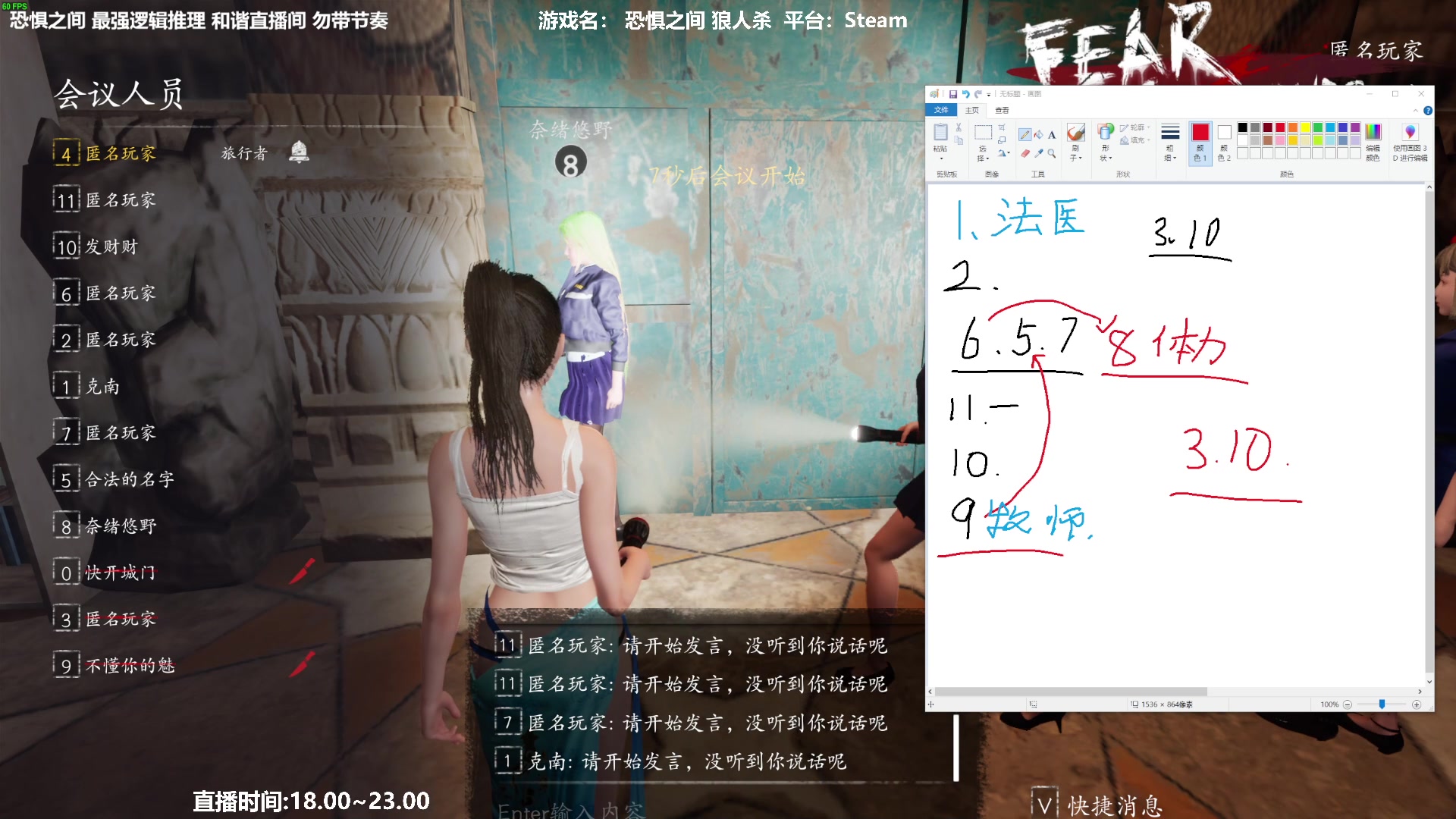 【2023-03-08 19点场】功夫鱼er：功夫鱼:最强逻辑推理 冲冲