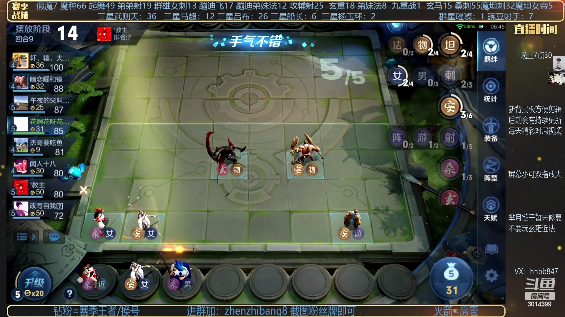 【2023-03-09 01点场】甄知棒：吕布婉儿1V10，豌豆射手魔坦刺