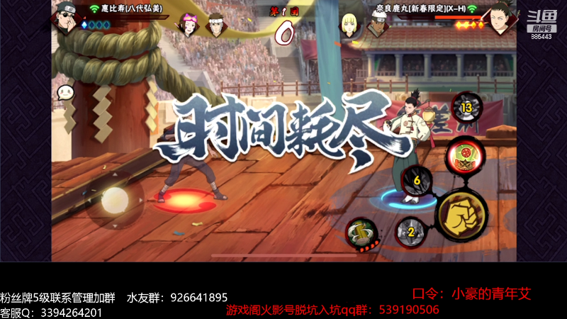 【火影忍者】XH丶小豪的精彩时刻 20230309 21点场