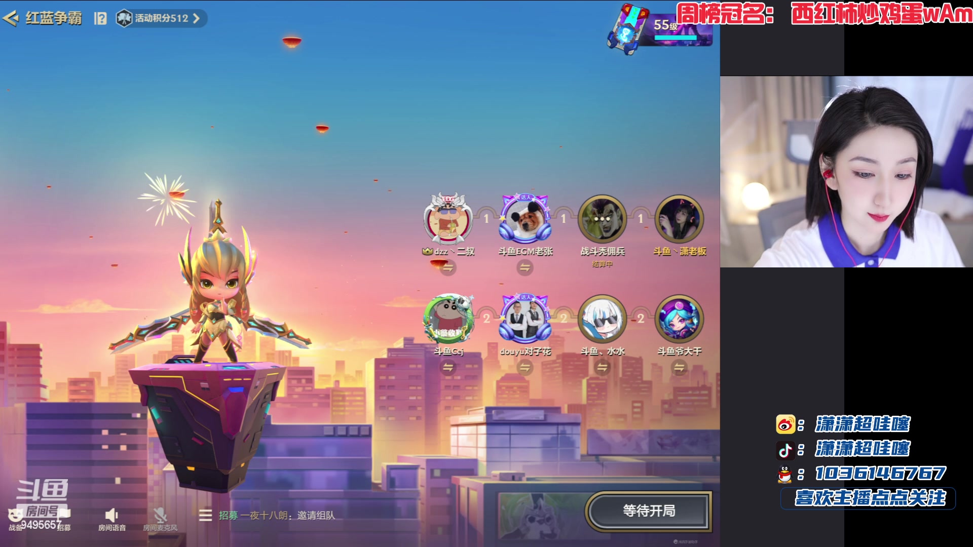 【2023-03-09 17点场】潇潇超哇噻：4V4卧底赛活动