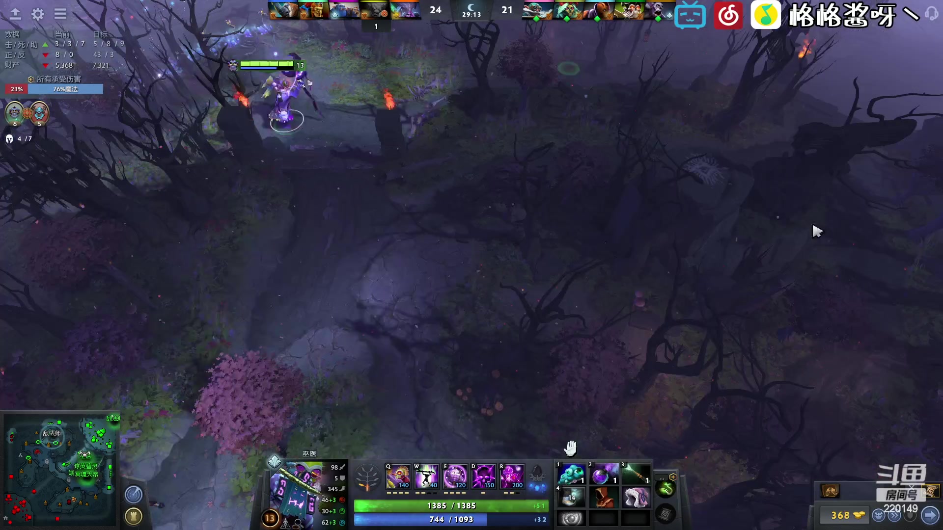 【2023-03-09 14点场】格格酱呀丶：和家人们快乐DOTA
