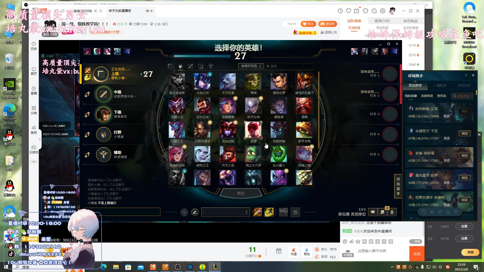 【2023-03-08 22点场】林子文i：国一猪，蜘蛛教学局！！！