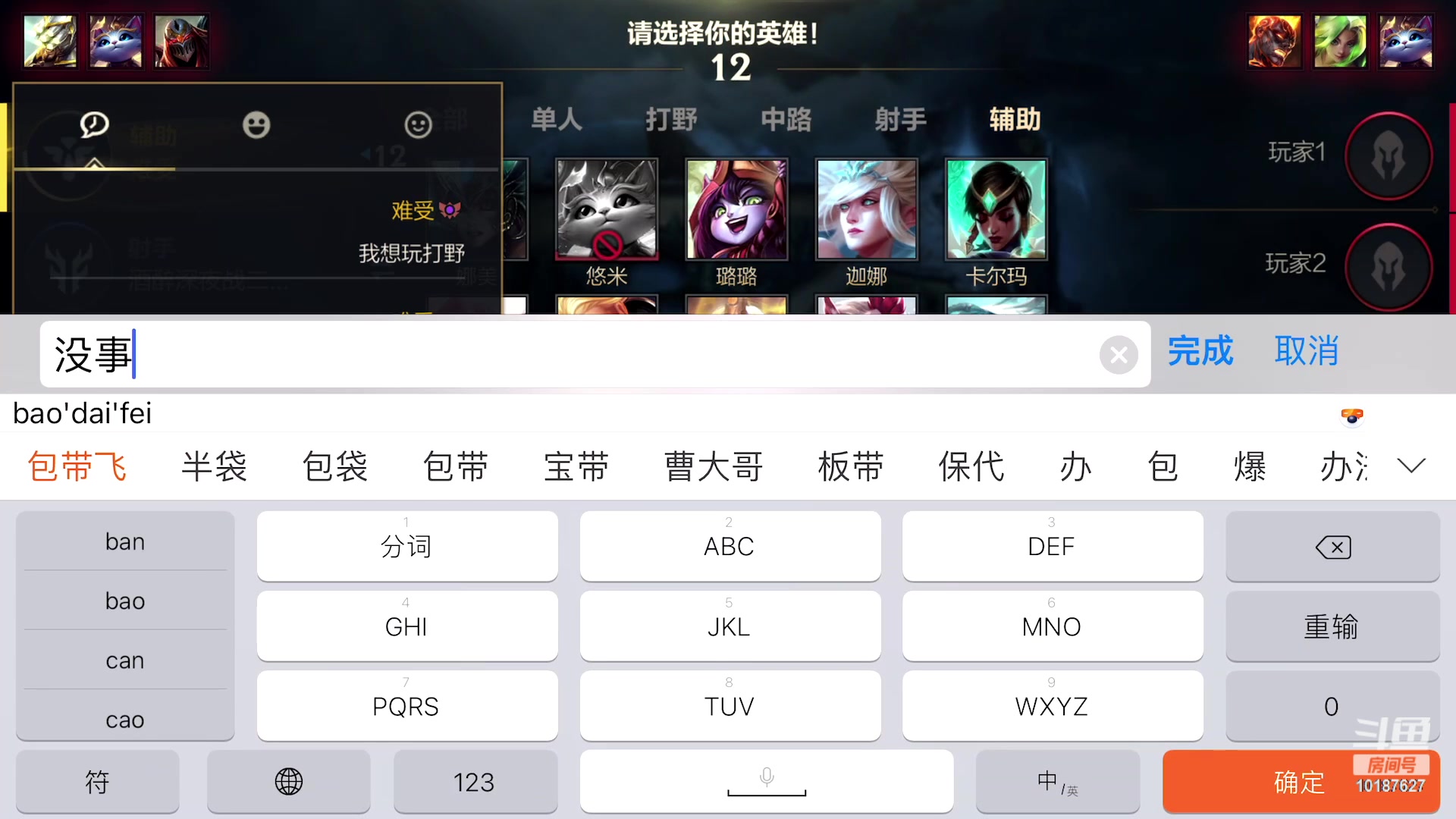 【2023-03-09 18点场】若念king：大师玩一会  第一惩戒