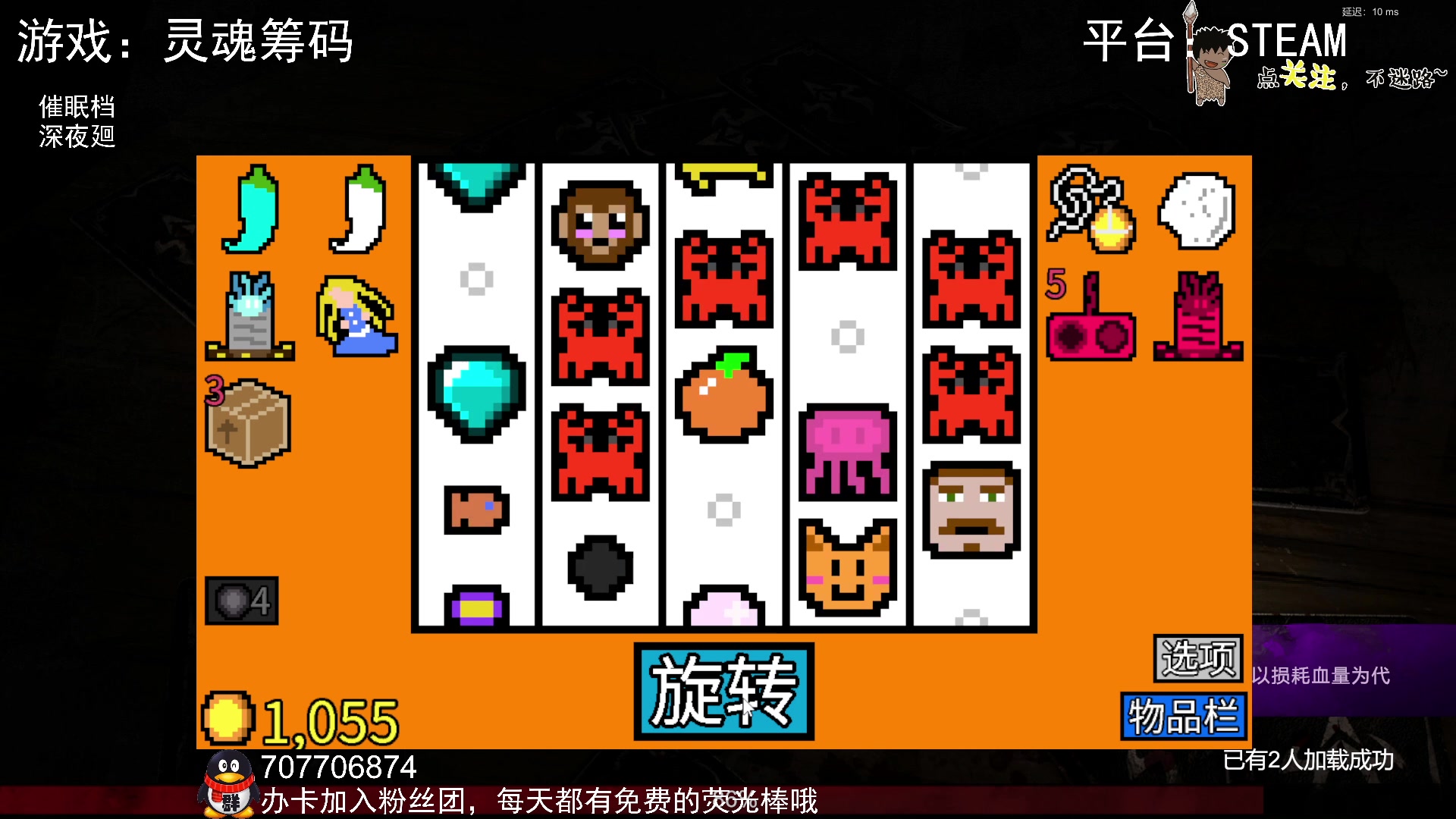 【2023-03-06 00点场】疯狂续命：灵魂筹码 铛铛铛~