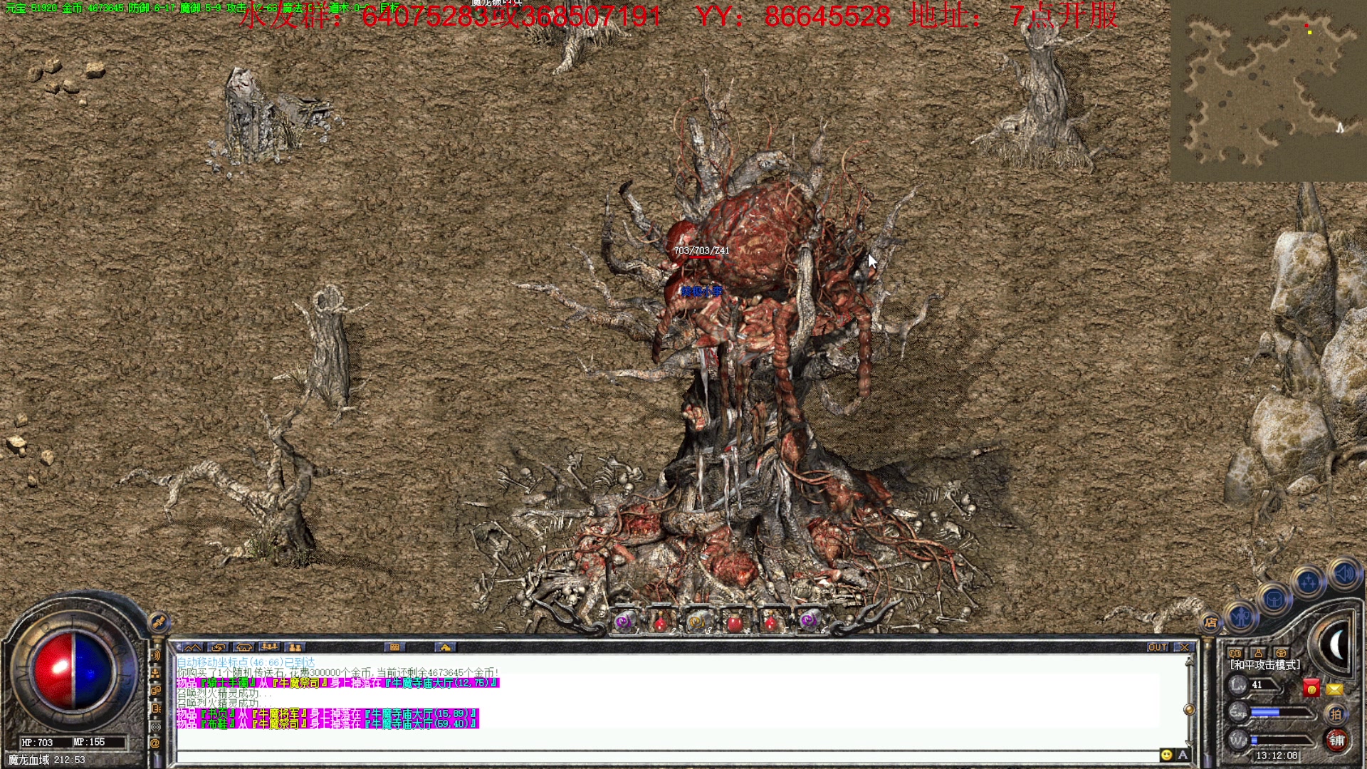 【2023-03-09 12点场】主播温州炮哥：传奇，战神+1，手机电脑互通