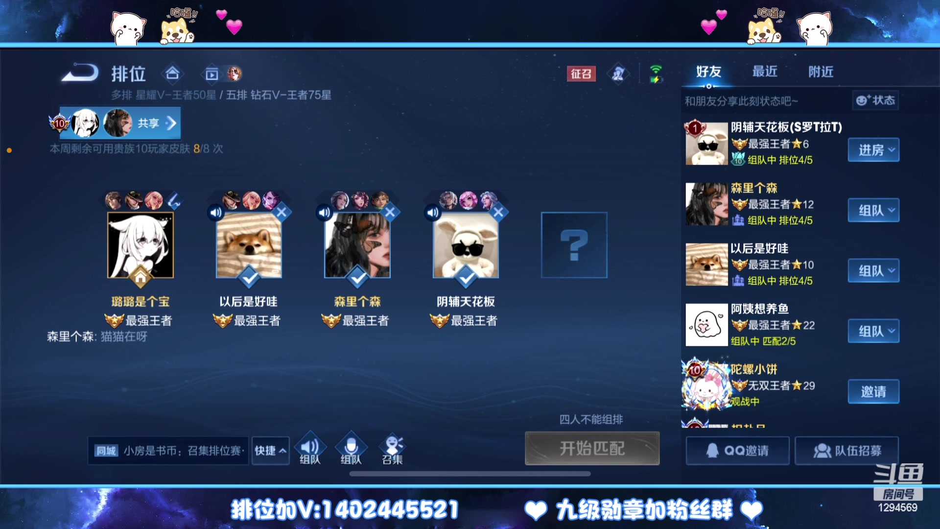 【2023-03-09 14点场】毕竟是柚子：微信上荣耀五排！