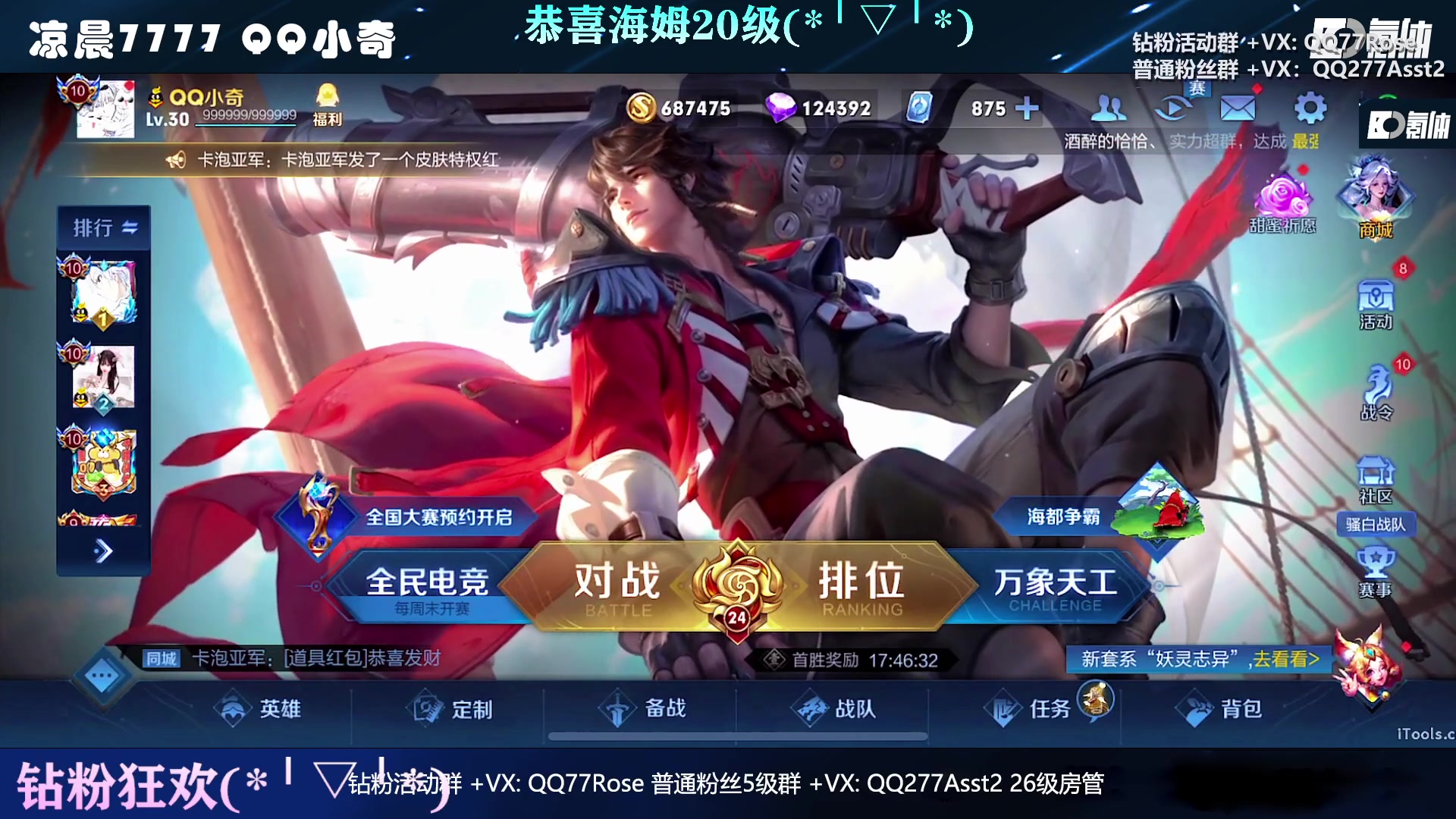 【2023-03-08 22点场】凉晨7777：三年之期已到，QQ小奇回来了