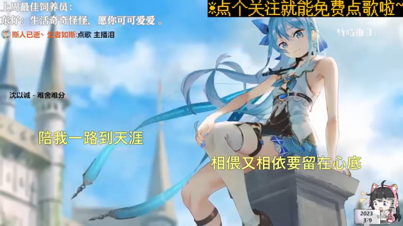【心动FM】钙宝的精彩时刻 20230309 10点场