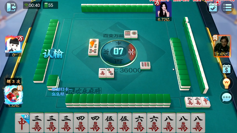 我在斗鱼看靓旭直播欢乐麻将
