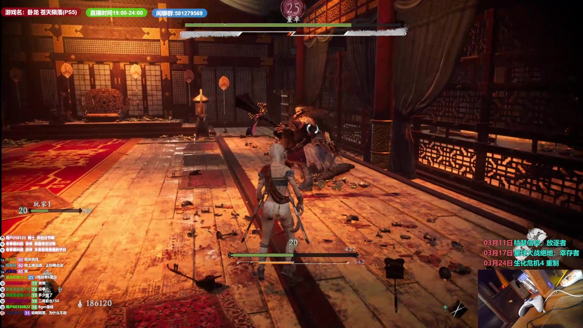 【2023-03-08 20点场】大黑单机：卧龙：苍天陨落 最近身体不适 可能提前下