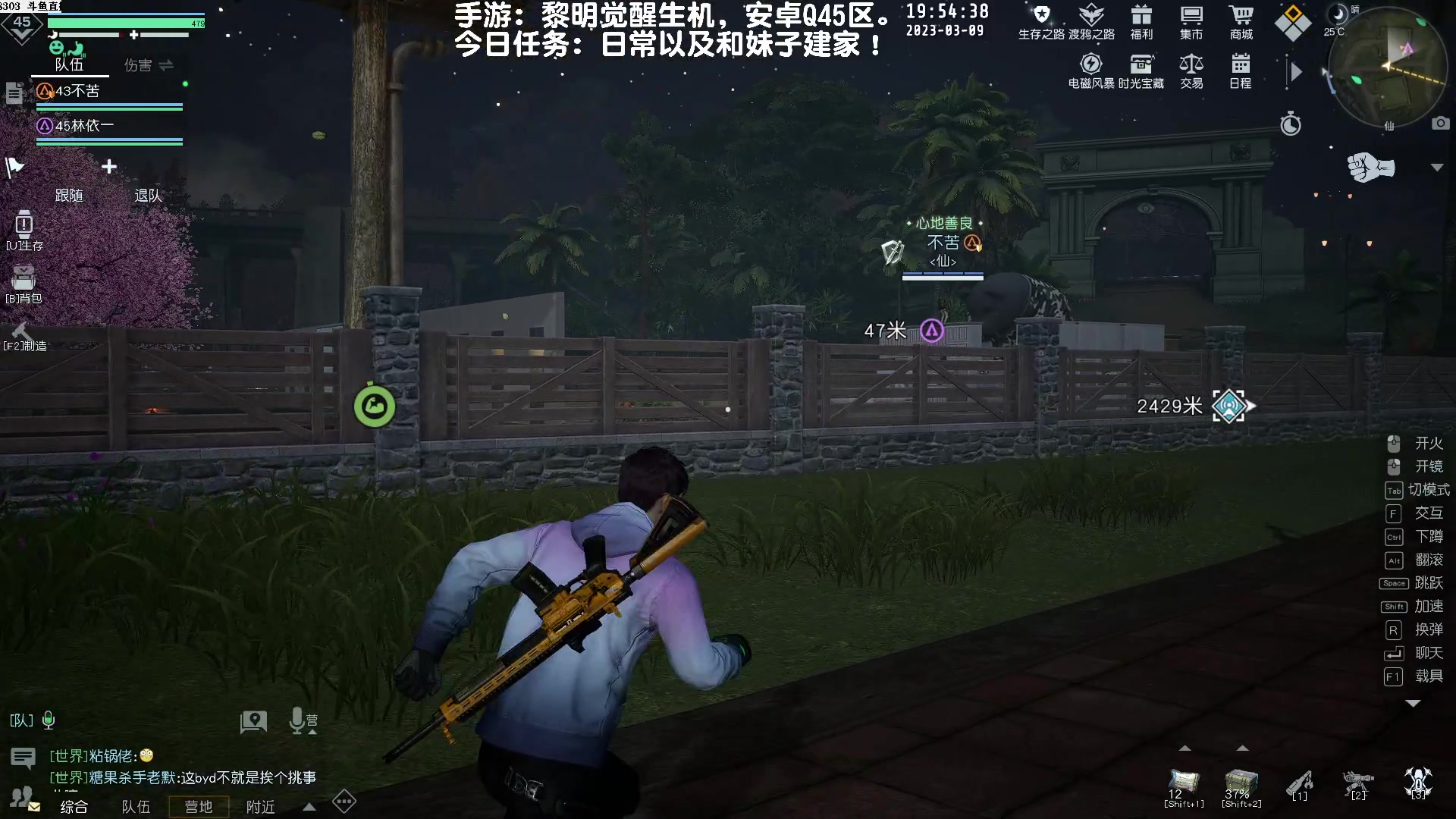 【2023-03-09 19点场】DY丶齐业：画质清晰吗？
