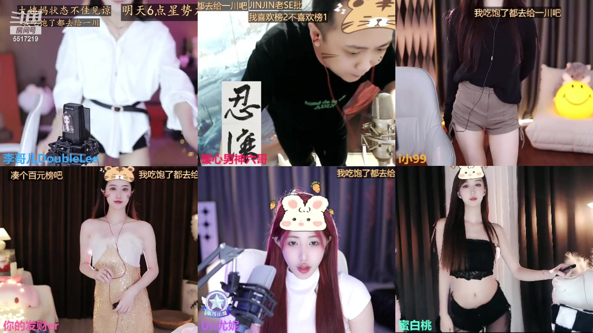 【2023-03-09 22点场】李哥儿DoubleLee：你喜欢的样子我都有 5517219