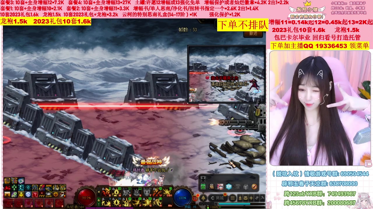 【2023-03-09 00点场】小雅妹妹m：♥️不排队巴卡尔年套增幅打造土罐碰瓷❥