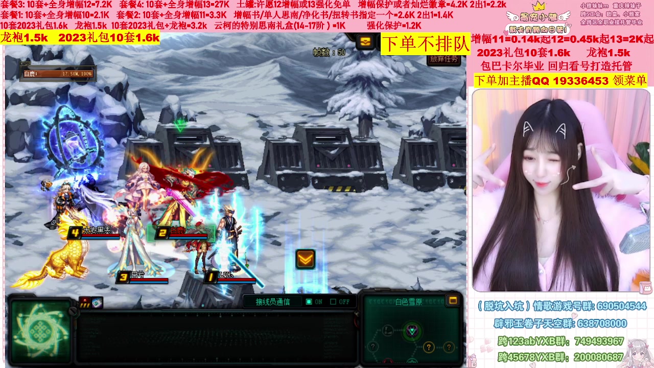 【2023-03-09 02点场】小雅妹妹m：♥️不排队巴卡尔年套增幅打造土罐碰瓷❥