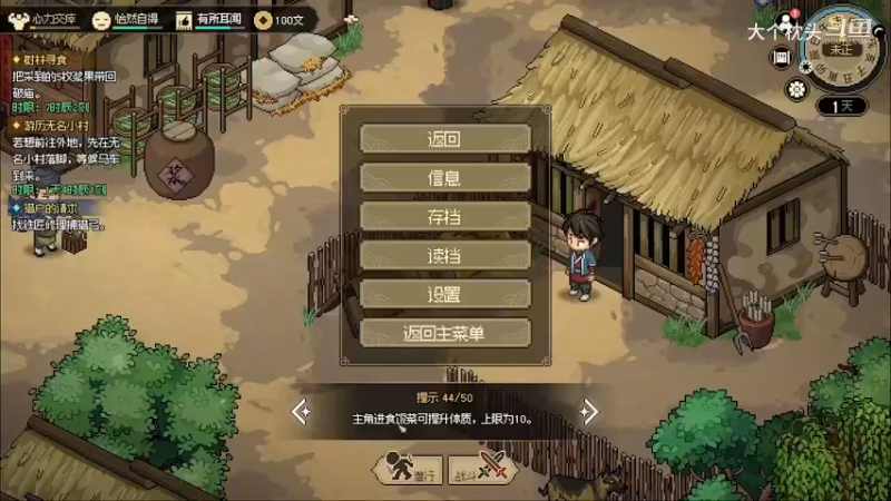 【大侠立志传】完1_1