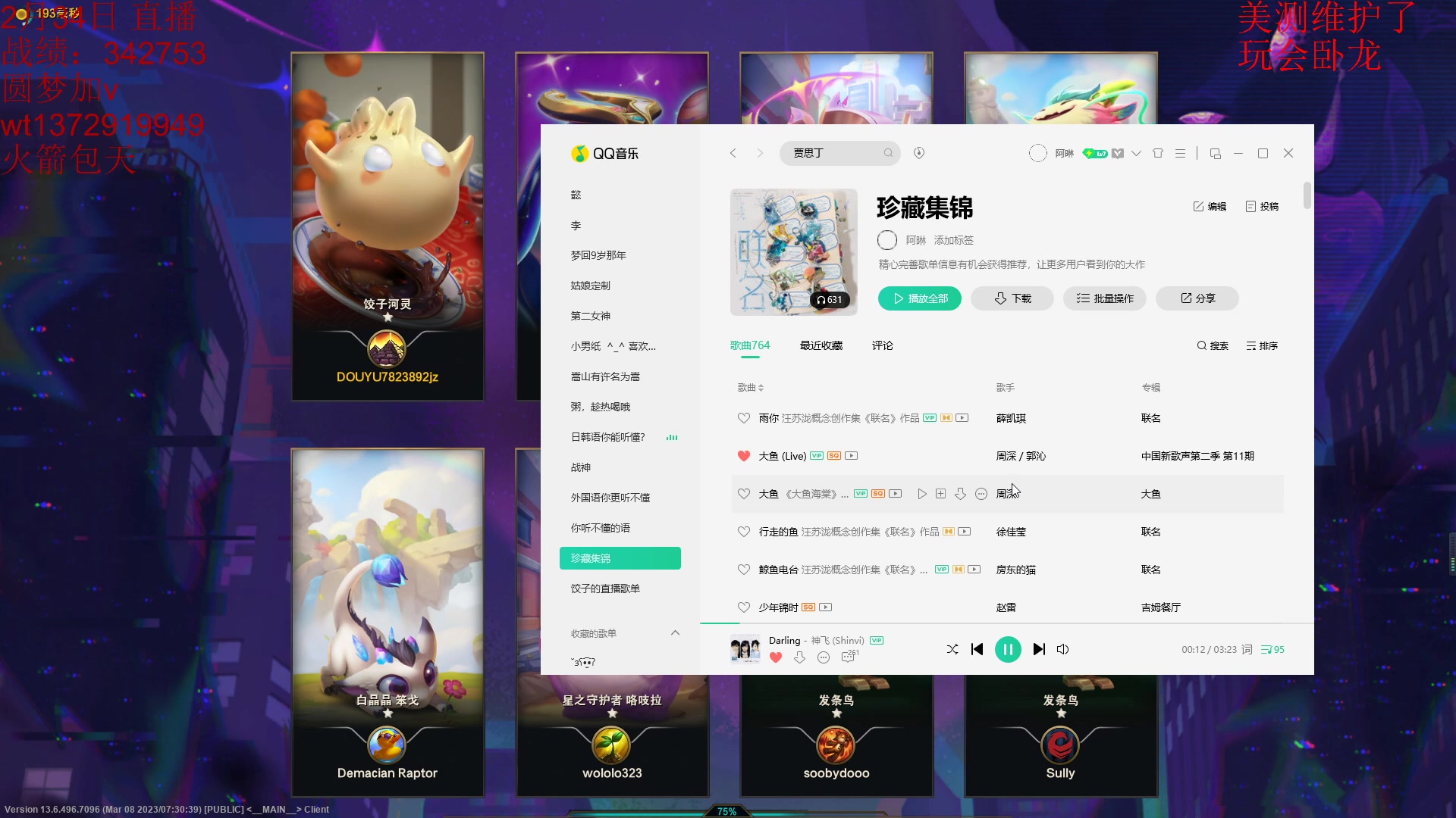 【2023-03-09 06点场】饺灬灬子：要做8.5的神！！！