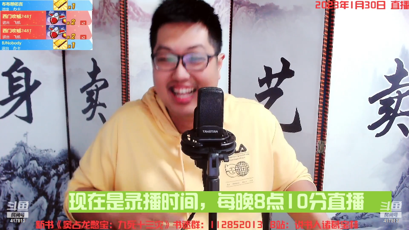 主播说得我也有