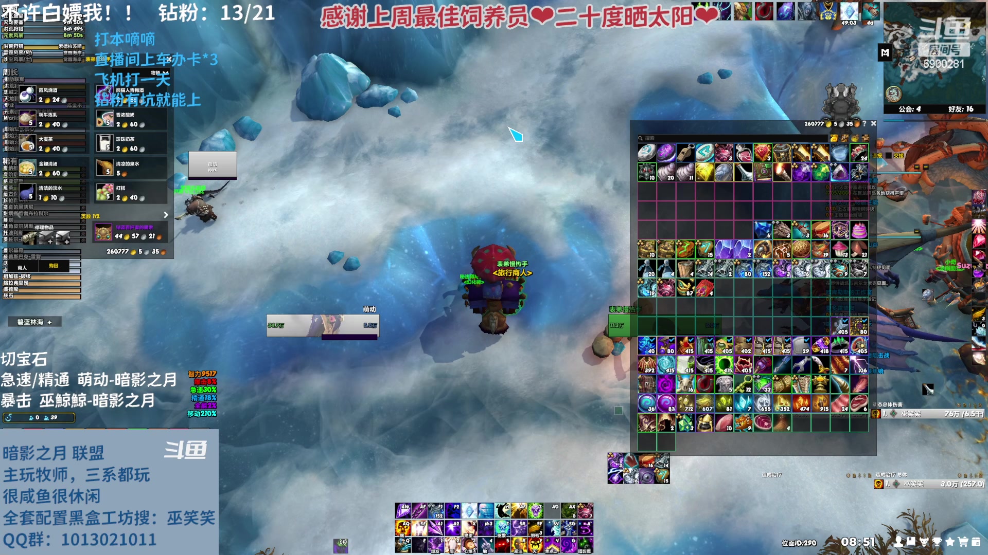 【2023-03-09 08点场】巫笑笑：摸鱼划水不作为的咸鱼wxx