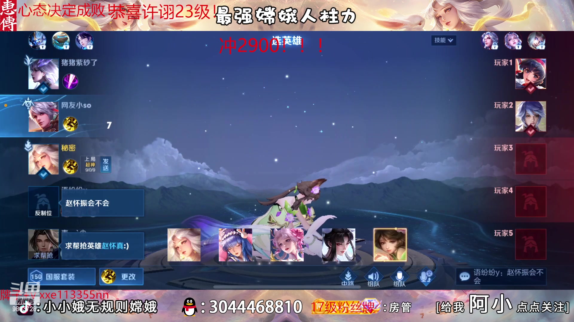 【2023-03-09 00点场】小小娥1：我将无敌于世间！！！
