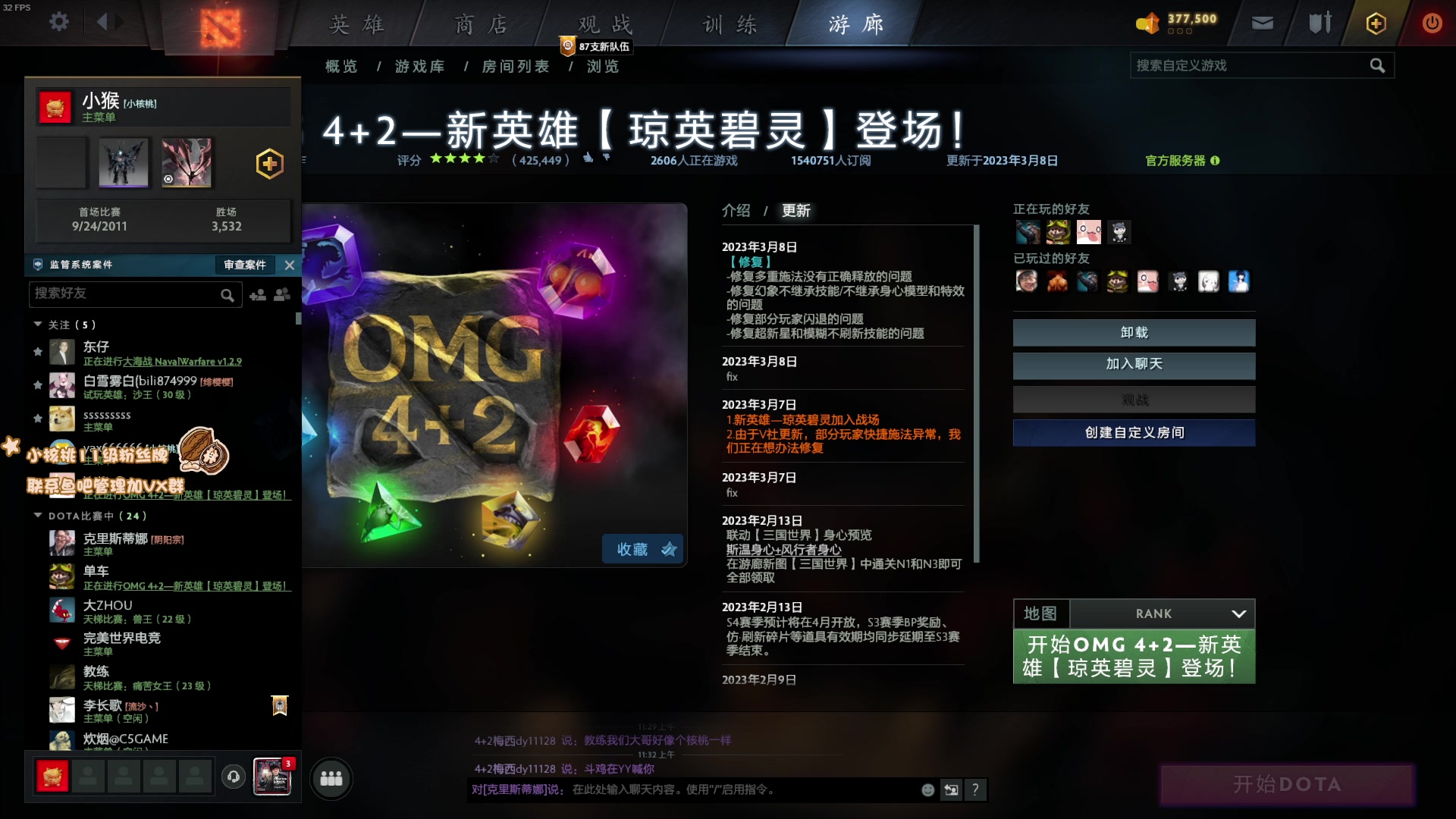 【2023-03-09 10点场】sakira丶hao：纯碎的DOTA4+2