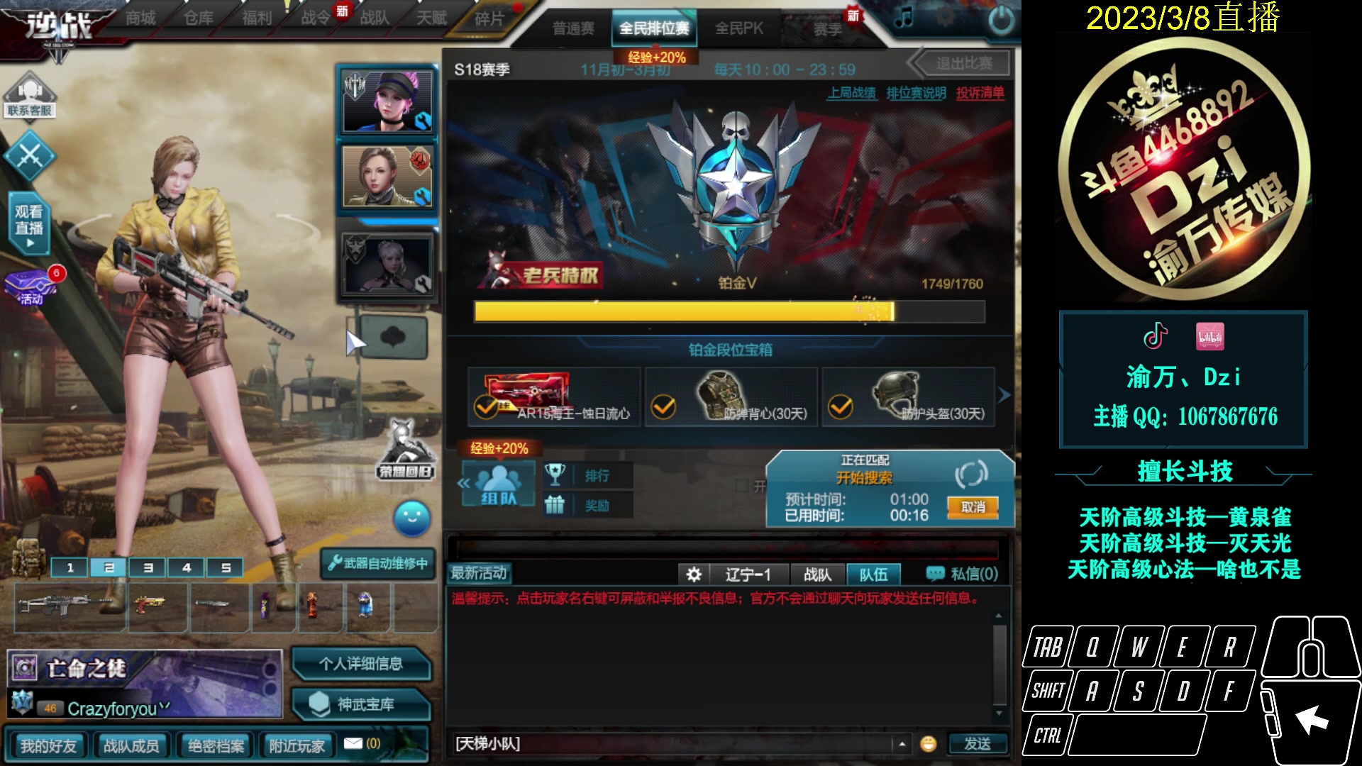 【2023-03-08 22点场】渝万丶Dzi：Dzi : 随机队友送血压！