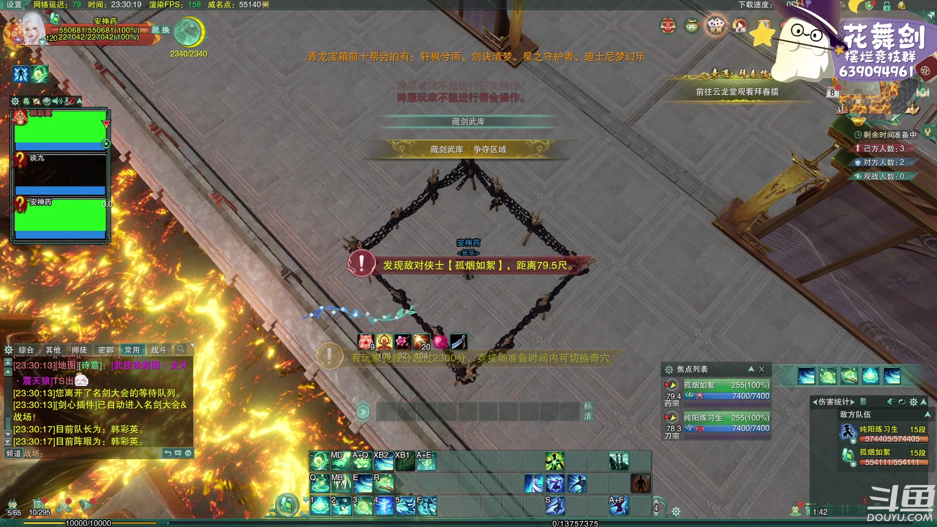 【2023-03-08 23点场】花舞剑：每天下午3点操作