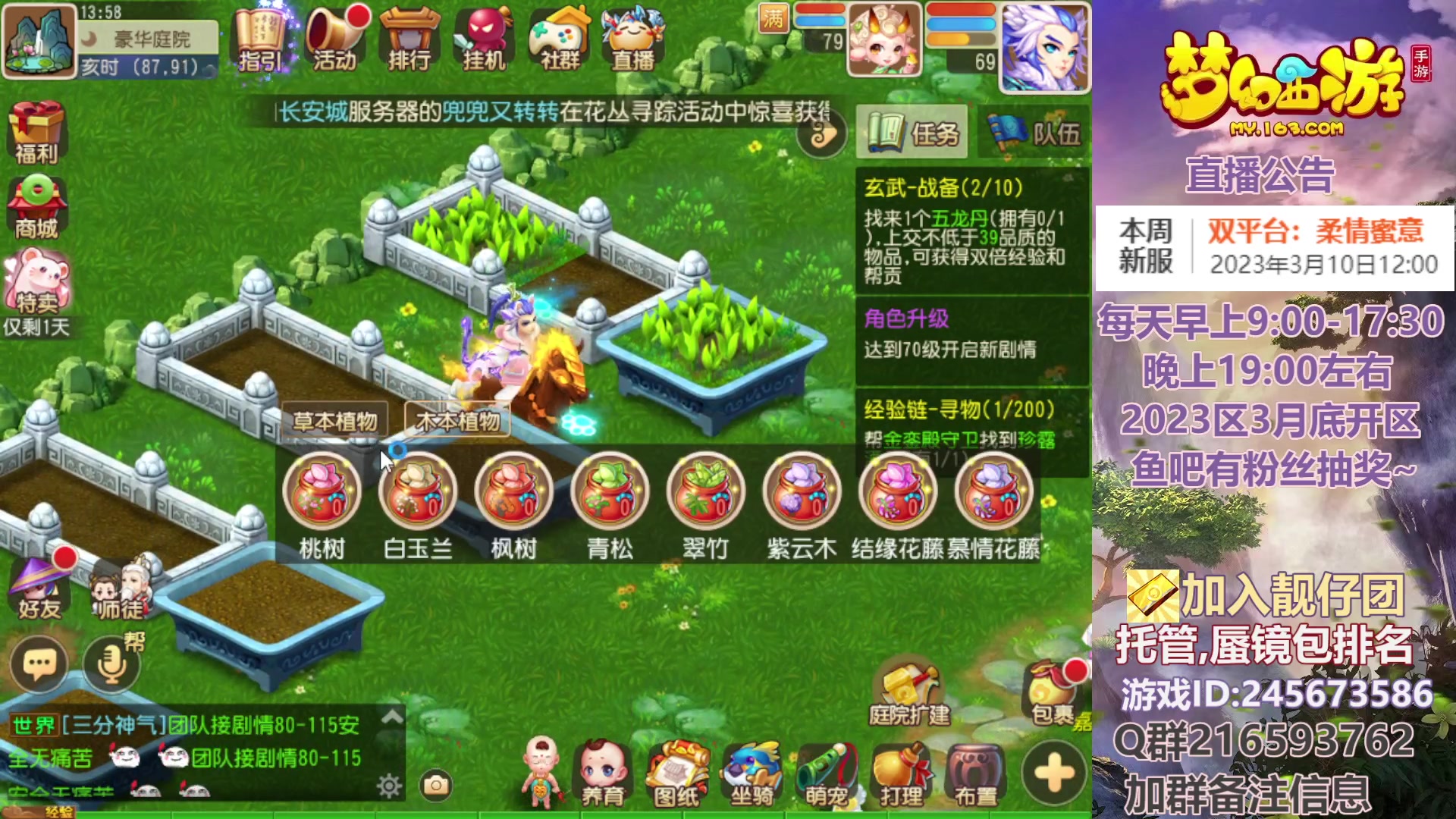 【2023-03-09 13点场】QAQ铭小明：梦幻手游新手新区推荐