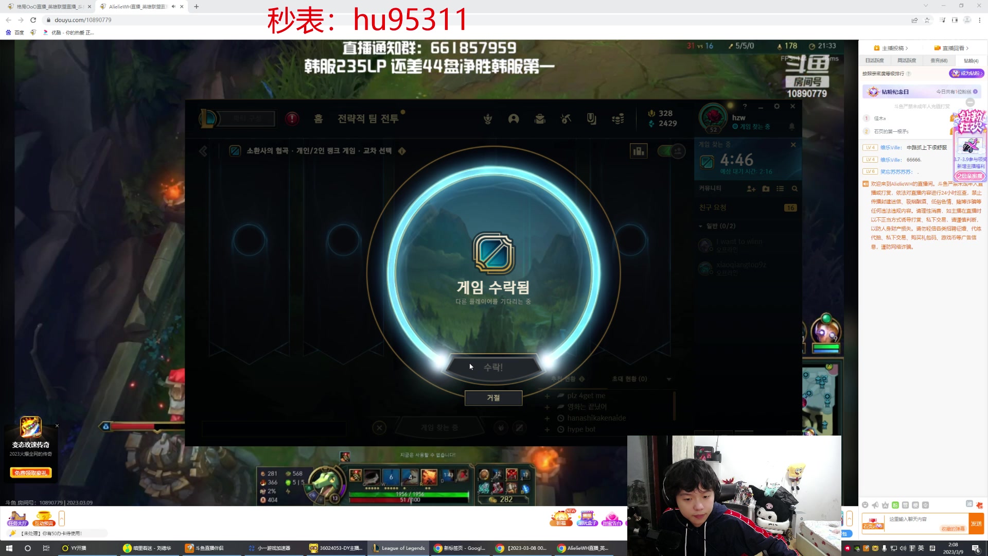 【2023-03-09 01点场】格局OoO：国服第一 韩服学习一下职业选手