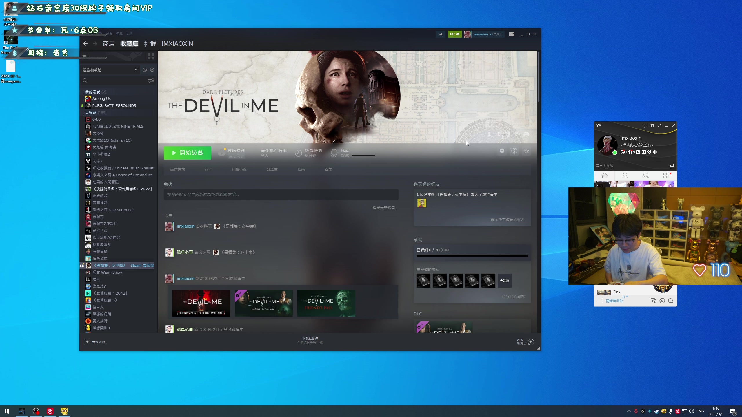 【2023-03-09 01点场】imxiaoxin：【✘-✘】黑白双撒