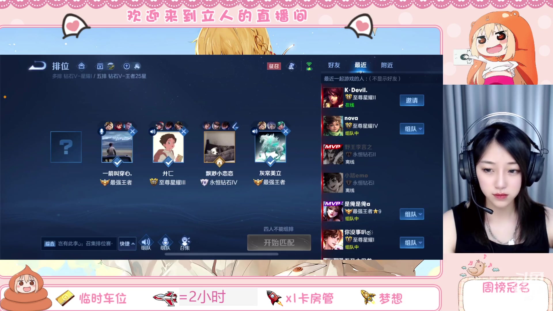 【2023-03-09 19点场】解说孙立人：女解说V区带粉
