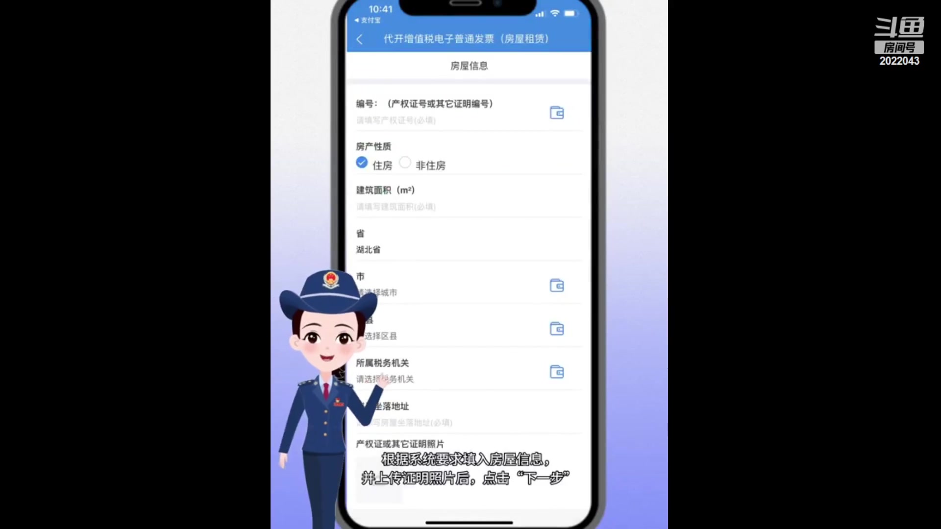 【2023-03-09 09点场】武汉税务直播间：楚税通常用操作介绍