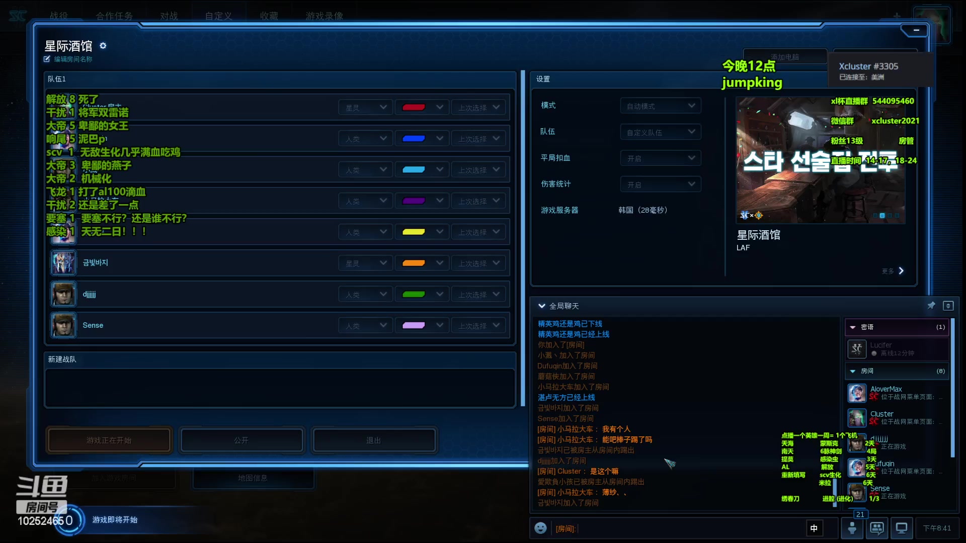 【2023-03-08 20点场】xcluster：星际酒馆，亚服暴打H国人