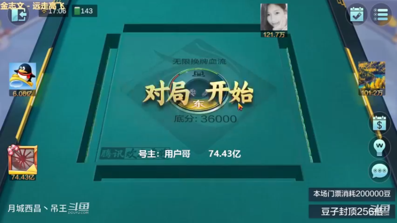 无限换牌，2把输3.4亿，直接抬走
