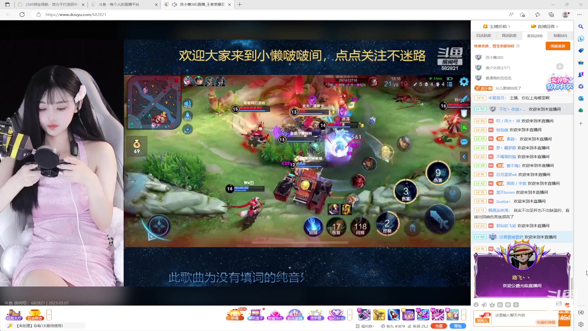 【2023-03-07 18点场】美少女战士5：一百万人正在观看的身残志坚主播