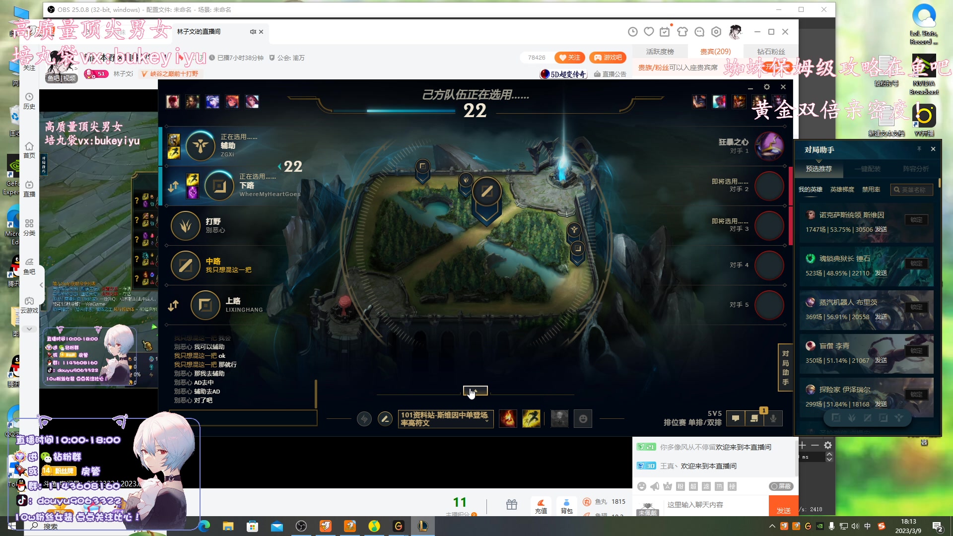 【2023-03-09 18点场】林子文i：新版本野区蜘蛛教学！！