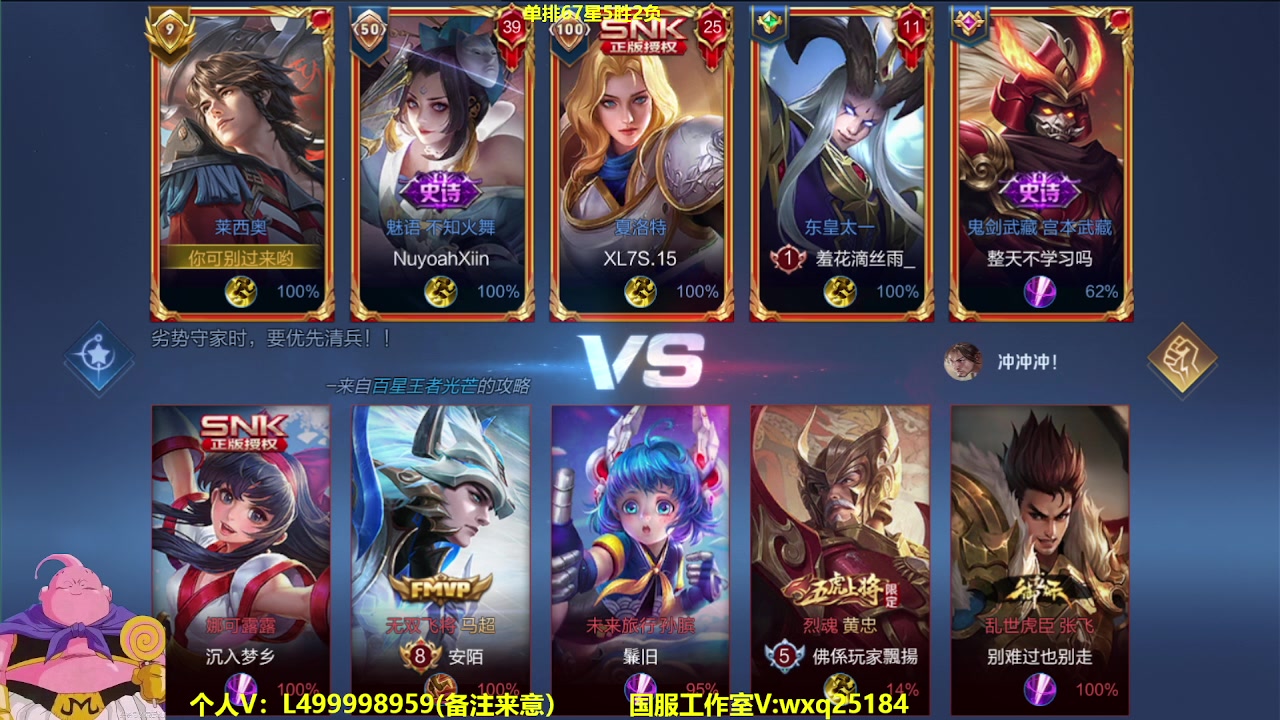【2023-03-09 08点场】大魔王夏天天丶：射手单排65-75星，看我直播你也可以