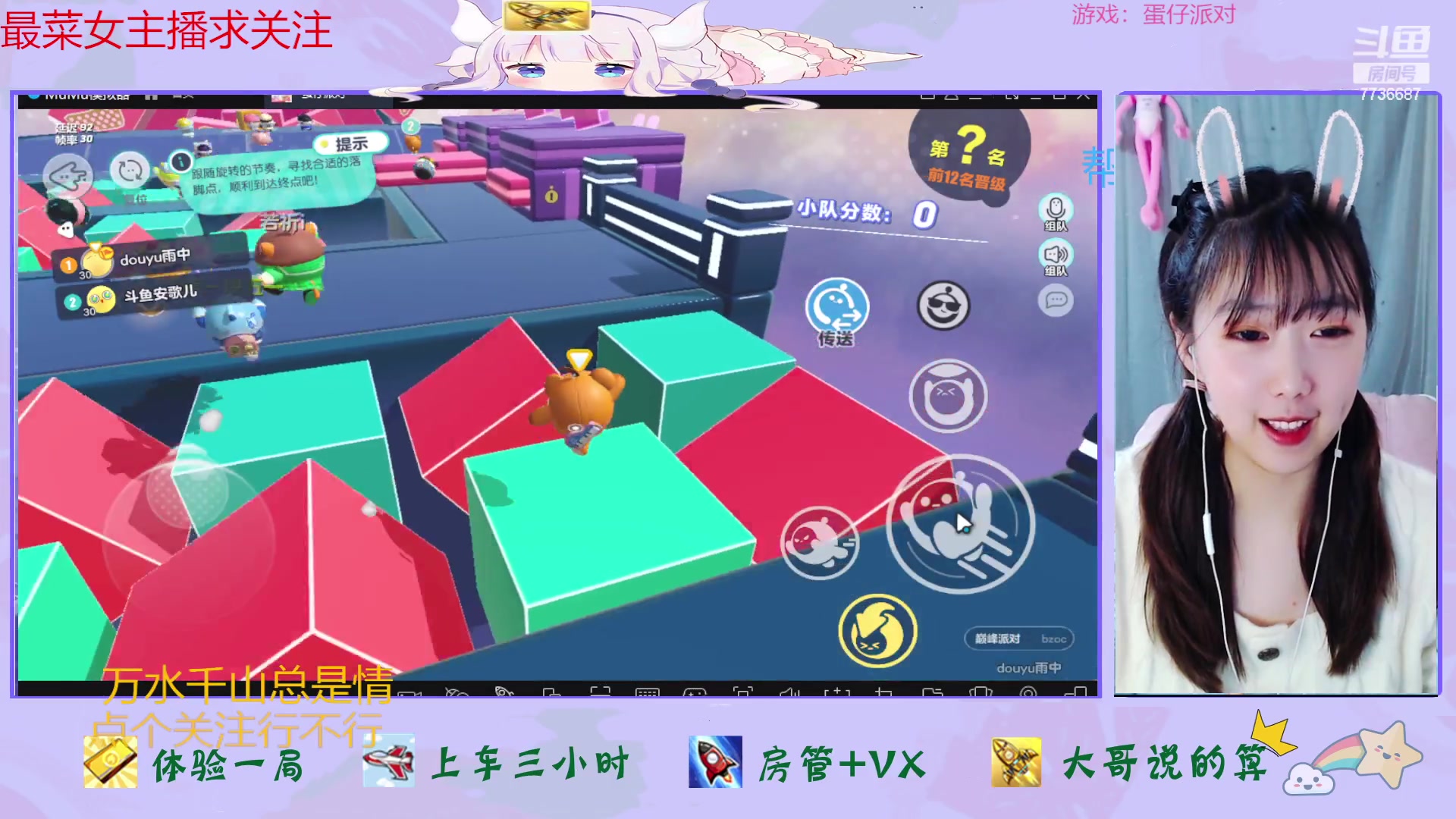 【2023-03-09 15点场】停留在雨中Cium：蛋仔派对来了