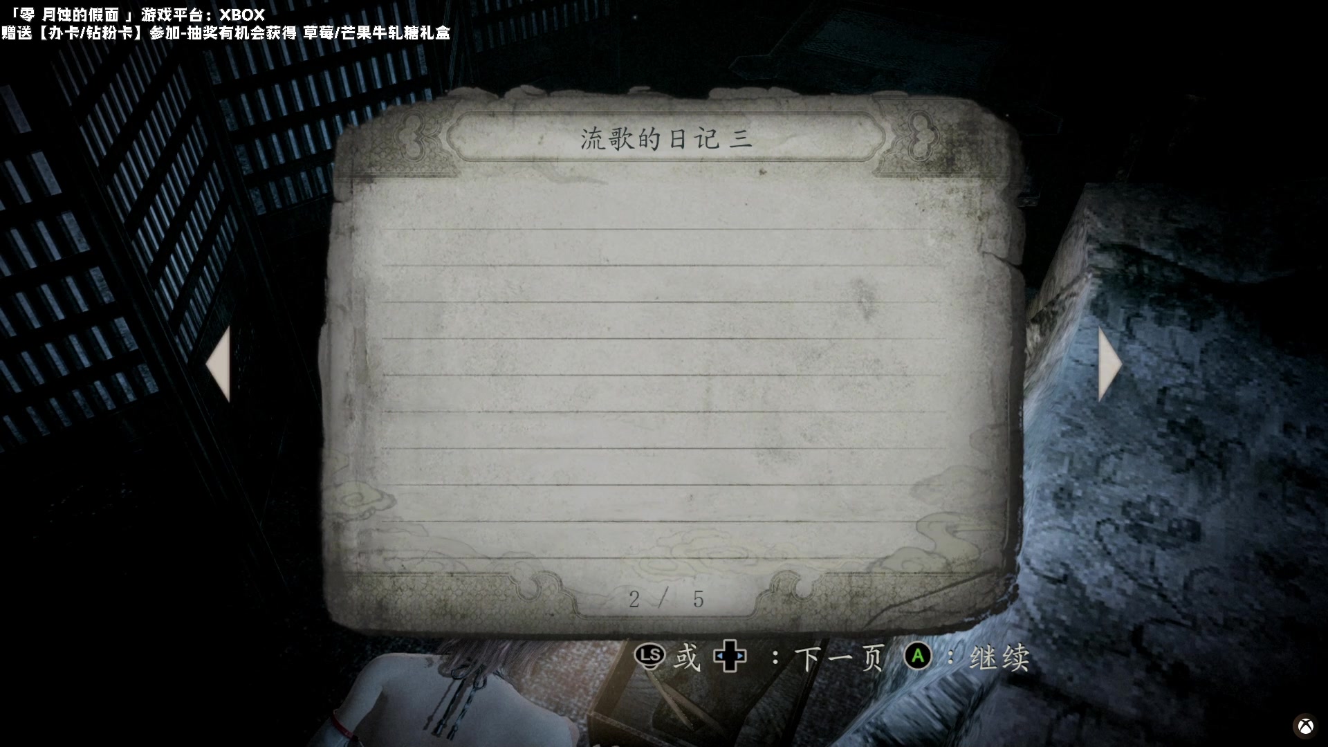 【2023-03-09 20点场】老猫CatGames：【Cat】零 月蚀的假面 继续探索