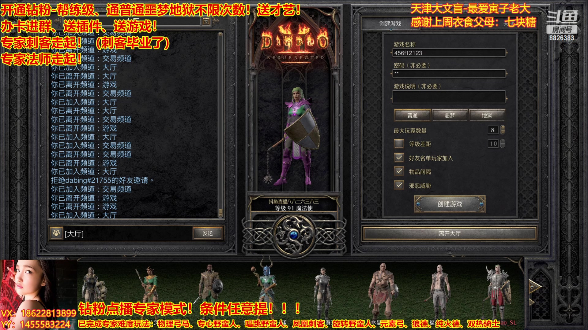 【2023-03-08 23点场】天津大文盲：暗黑全能王、专家走起！