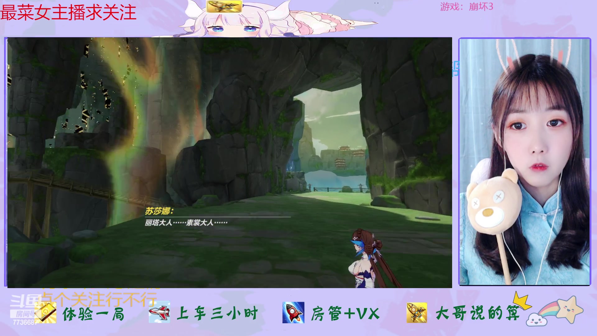 【2023-03-08 22点场】停留在雨中Cium：崩坏3来了哦