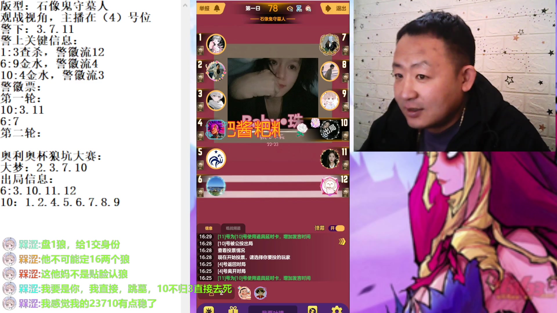 【2023-3-9 16点场】天狼BaBa酱:#天天狼人#我回家了，你们也回来吧