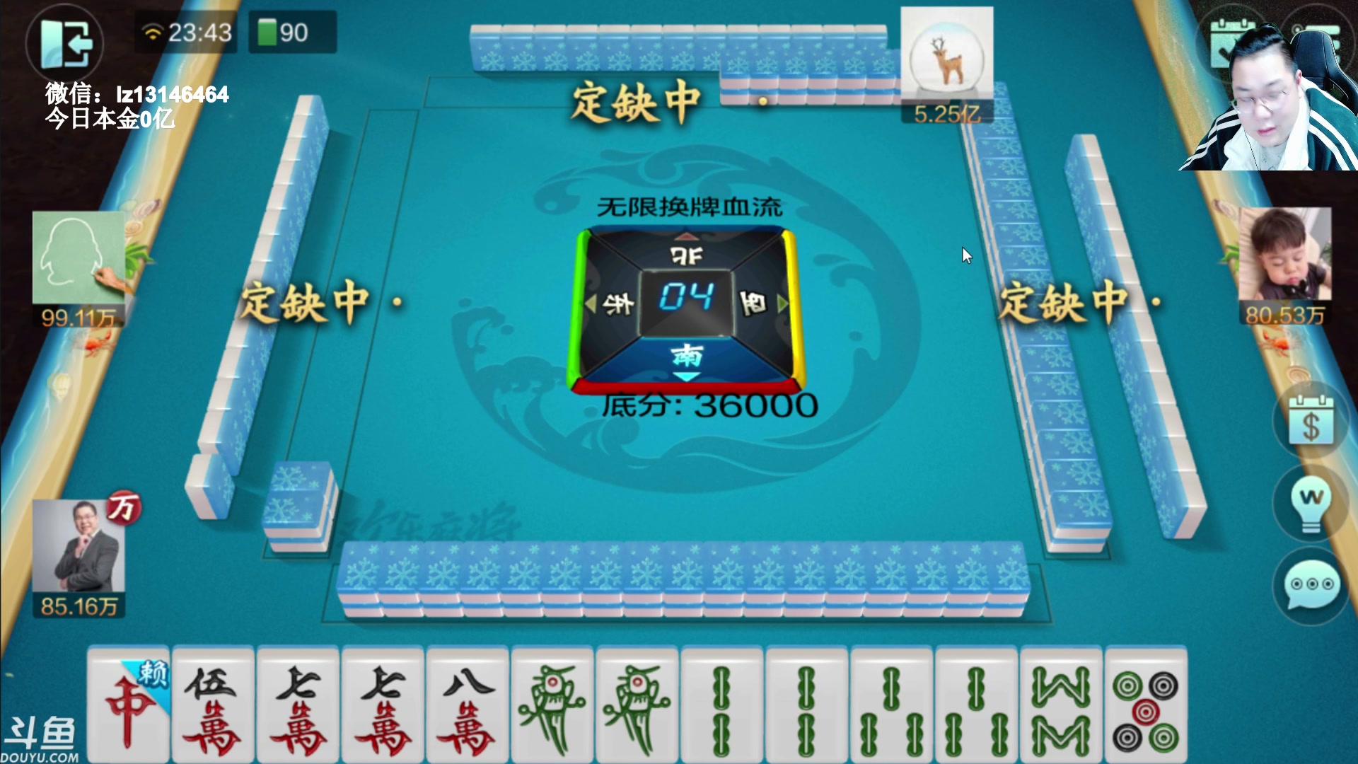 【2023-03-08 23点场】雷疯小叔：雷疯讲棋 斗转星移