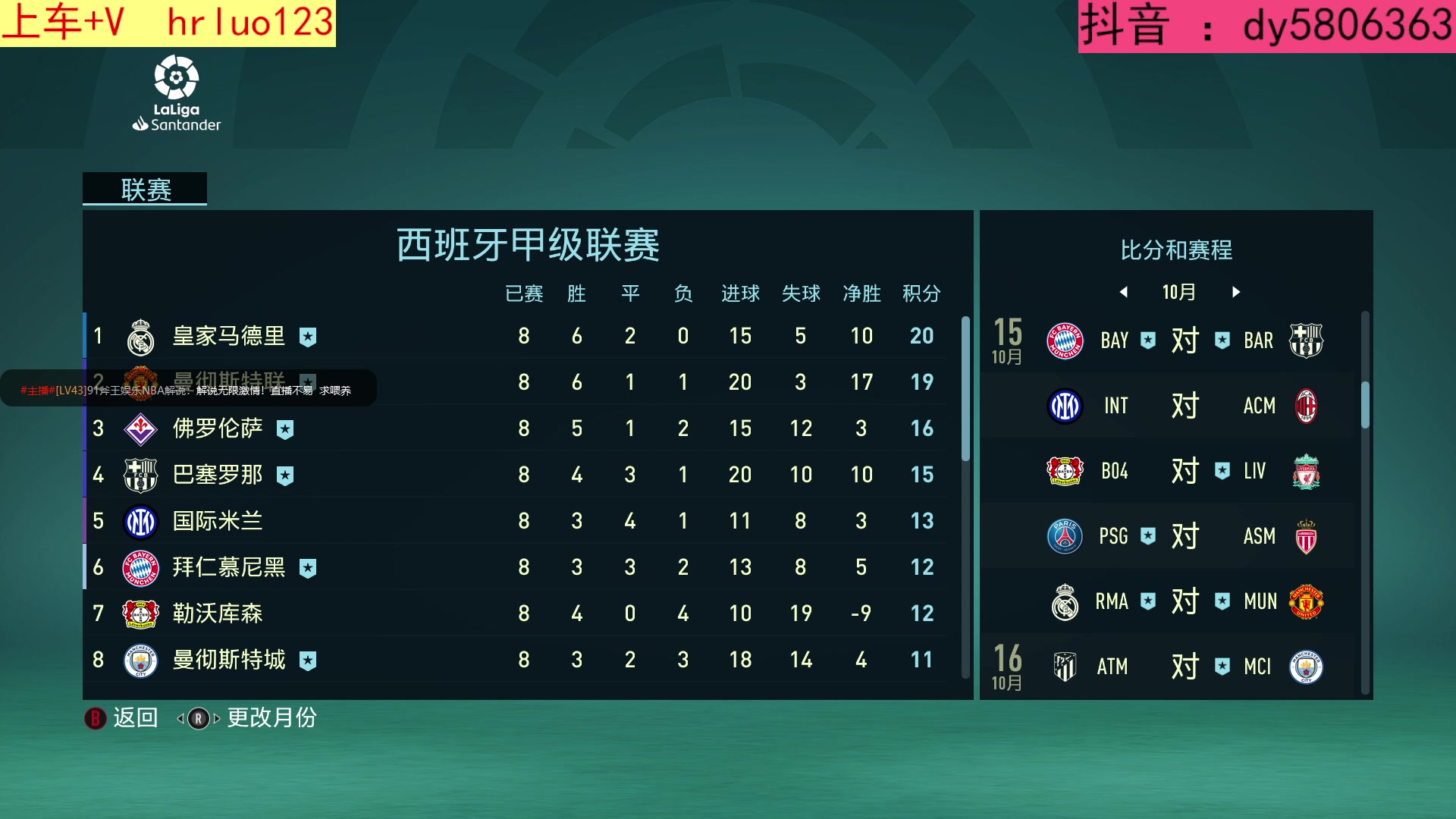 【2023-03-07 20点场】91斧王娱乐NBA解说：FIFA23水友联盟 启动！