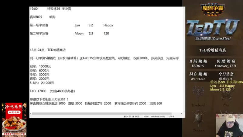 【TED出品】天梯非主流开心游2210 兽王火魔打毁灭