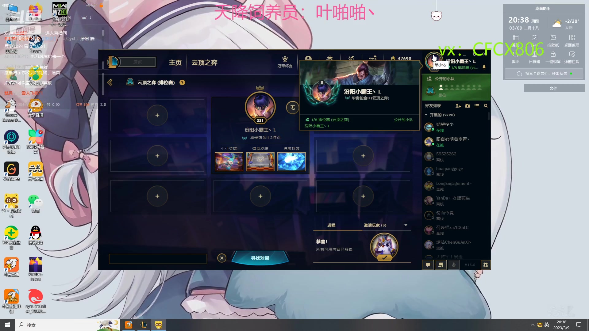 【2023-03-09 19点场】晴天QyxL：生活不易，晴天卖艺