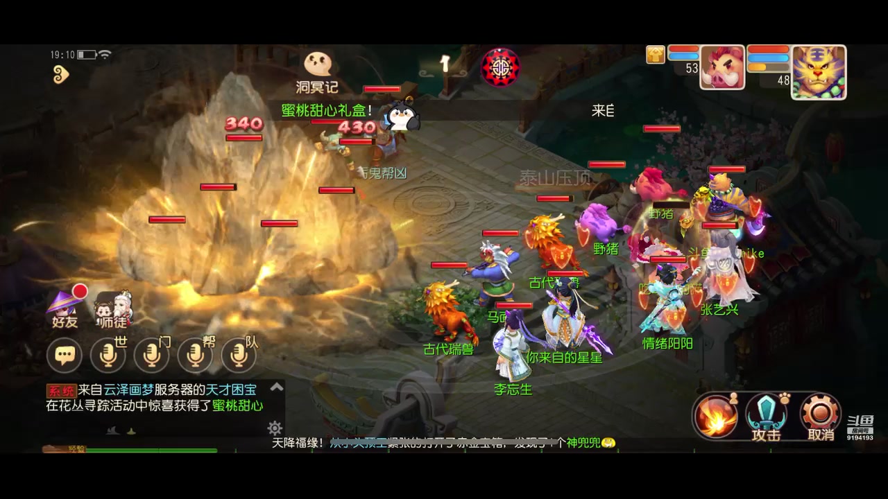 【2023-03-06 18点场】樱桃mike：梦幻手游喜欢