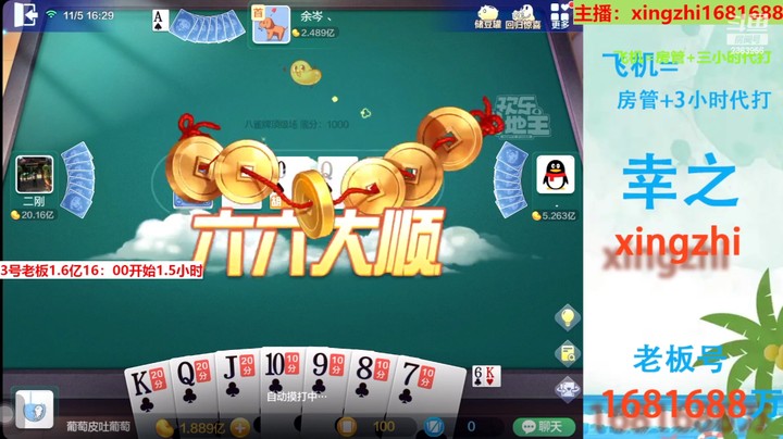 4730八雀牌：做龙就要双头龙！