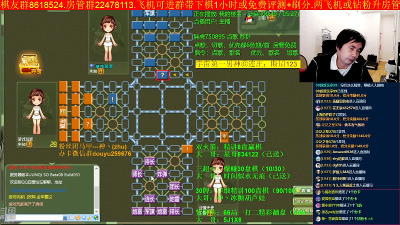 【四国军棋】神机小诸葛的精彩时刻 20230309 00点场