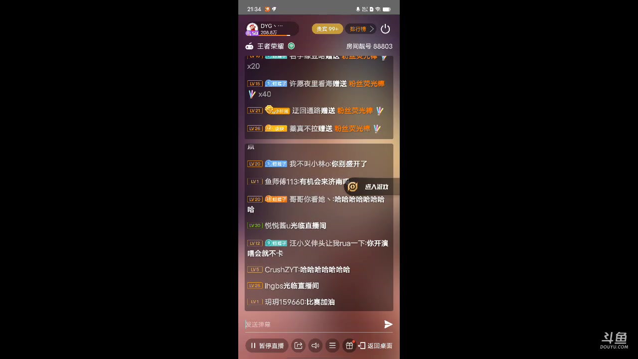 【2023-03-09 21点场】DYG丶小义：开播啦开播啦 88803