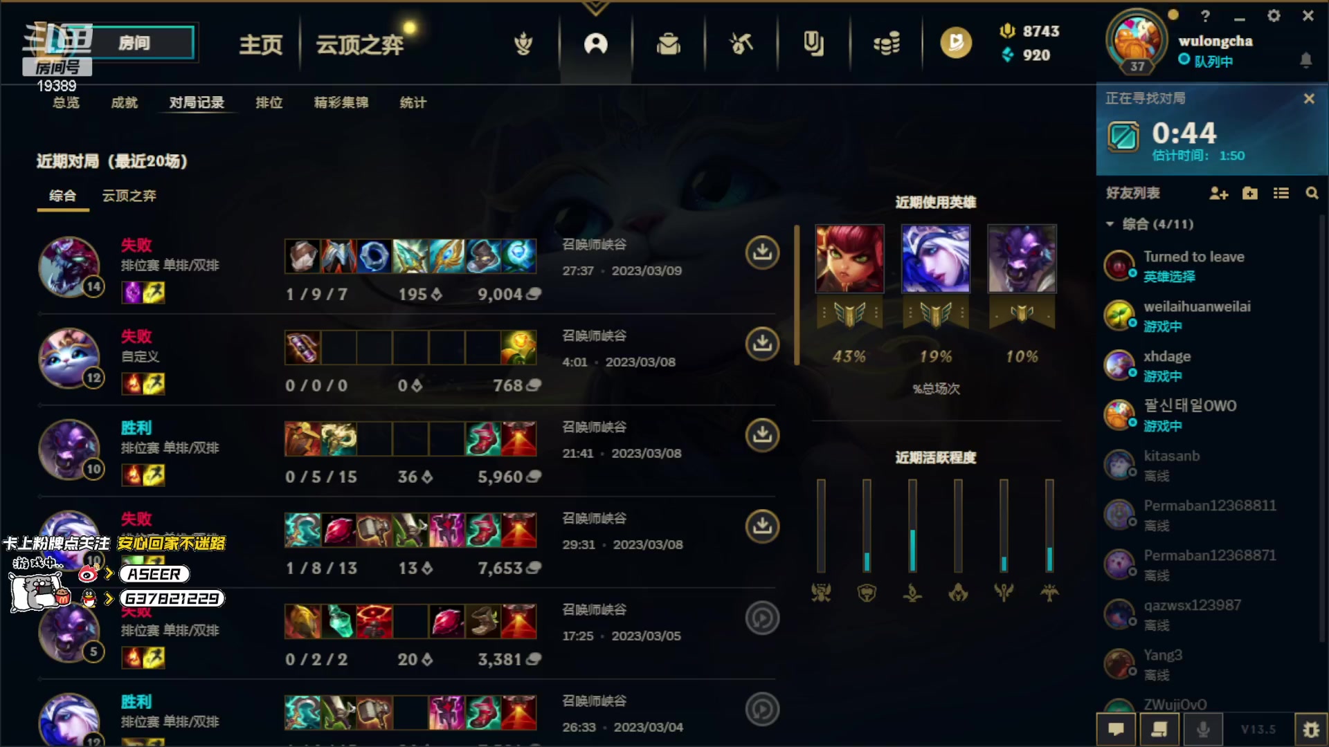 【2023-03-09 15点场】预言家lol：韩服单排冲第一